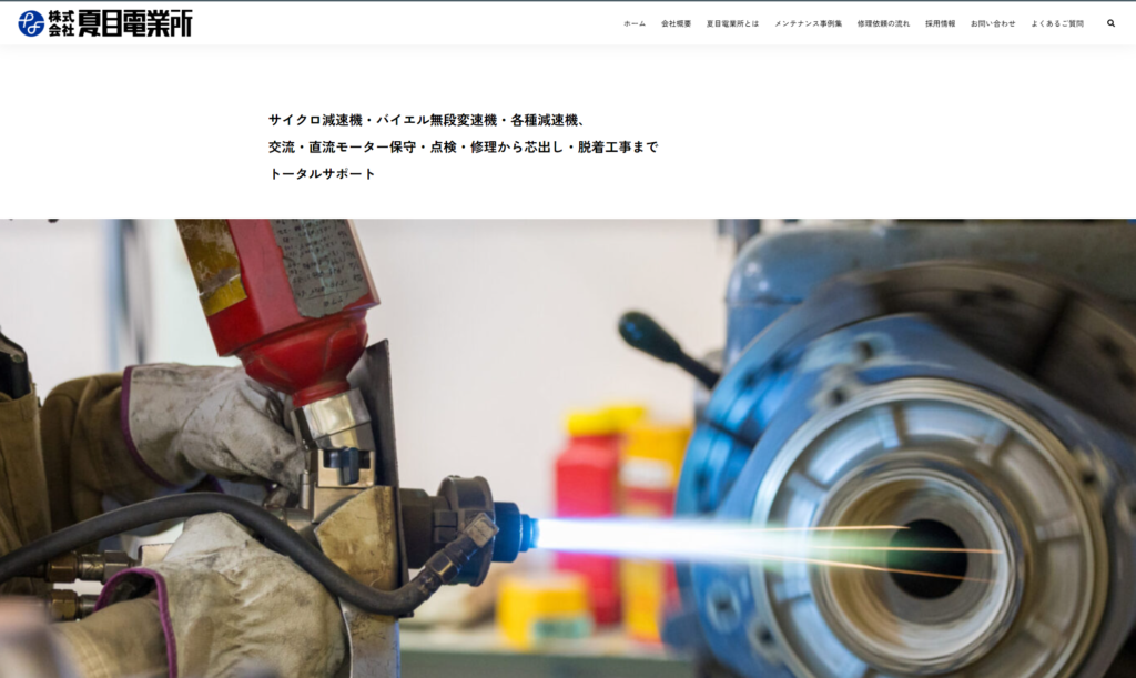 制作事例 | avimo｜愛知県東三河・豊川市、豊橋市の動画・Web制作｜その前に、伴走パートナーがAI活用で無料診断｜ アビモ株式会社